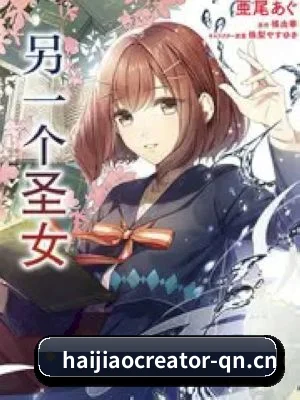 海角网视频社区 APP 界面